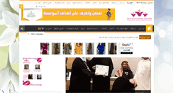 Desktop Screenshot of alamalwomens.com